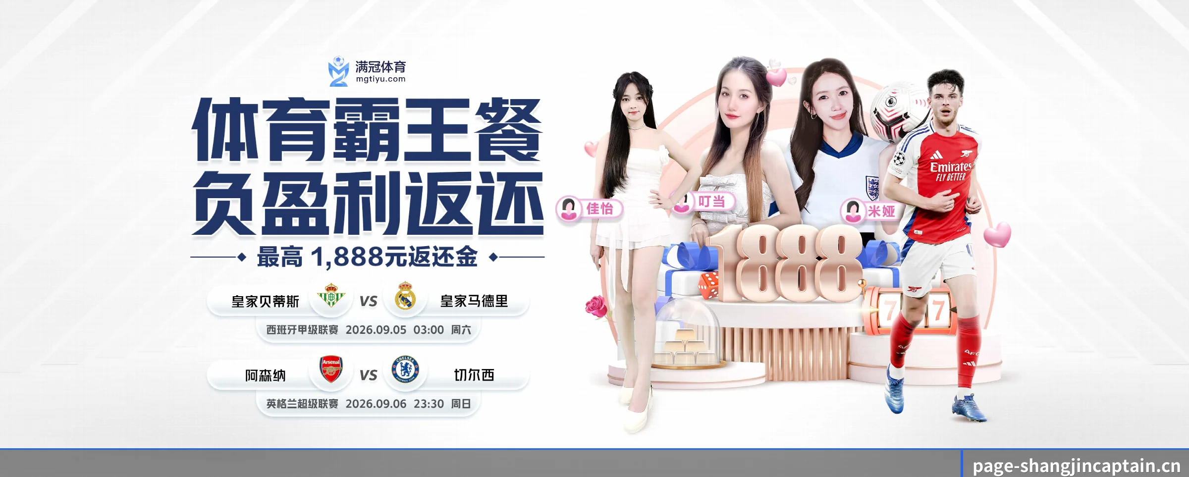 赏金船长 APP